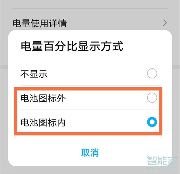 荣耀v40轻奢版怎么显示电量百分比