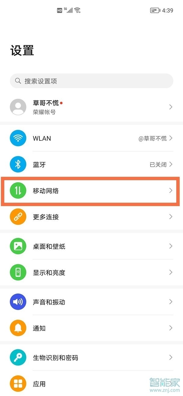 荣耀v40轻奢版怎么开5g