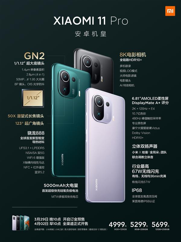 小米11pro能插内存卡吗