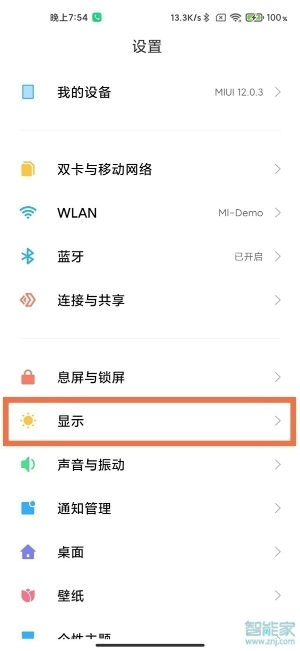 小米11ultra刷新率可以自动调整吗