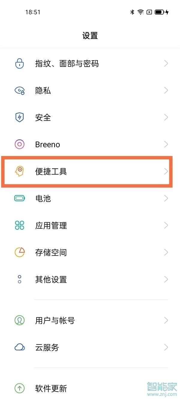 oppofindx3怎么设置红包提醒