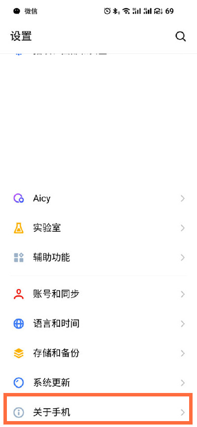 魅族18怎么开dc调光