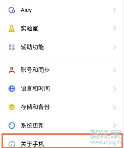 魅族18pro怎么开启dc调光