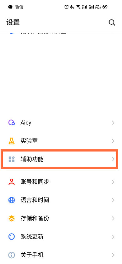 魅族18怎么进入开发者模式