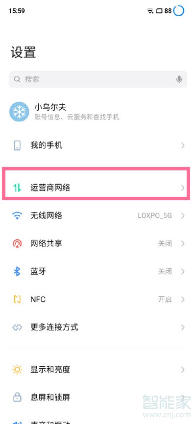 魅族18怎么开5g