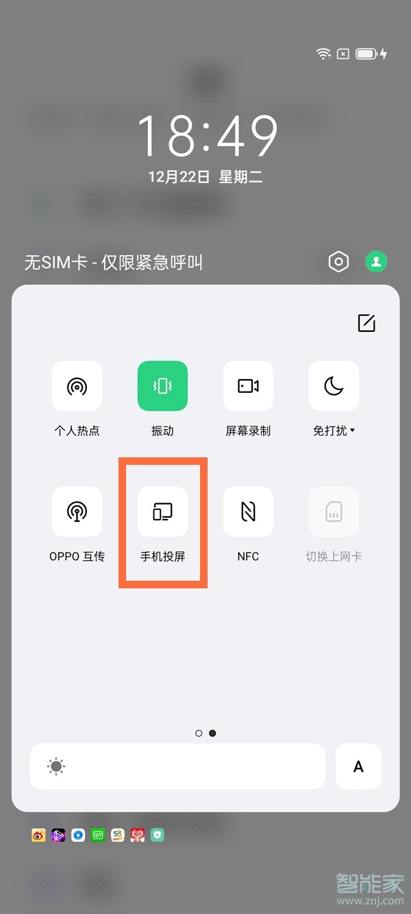 oppofindx3怎么投屏