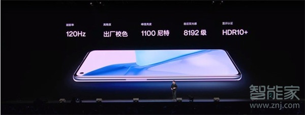 一加9刷新率多少