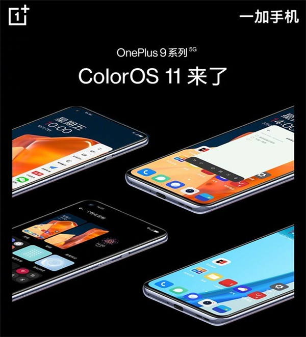 一加9是什么系统