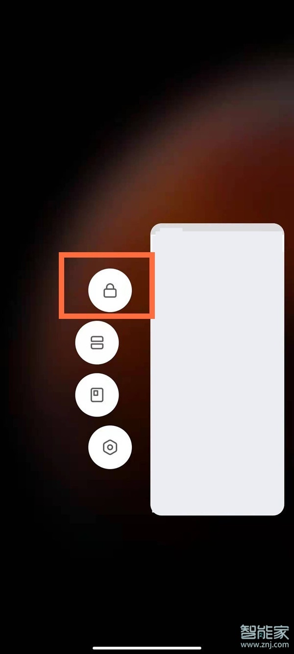小米10s怎么锁定后台应用