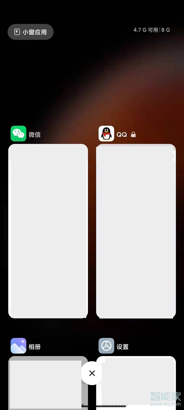 小米10s怎么锁定后台应用