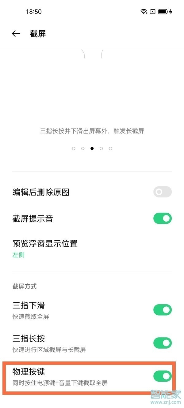 oppofindx3怎么截图