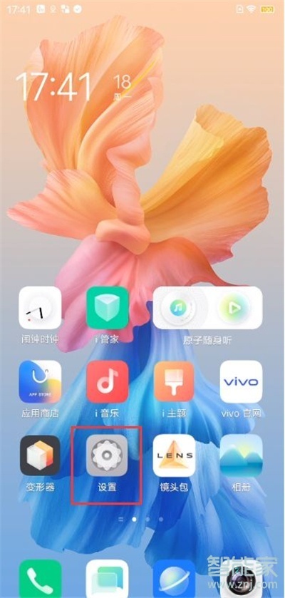 iqooneo5怎么设置红包提醒
