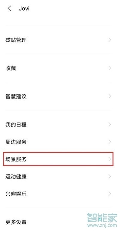 iqooneo5怎么设置红包提醒