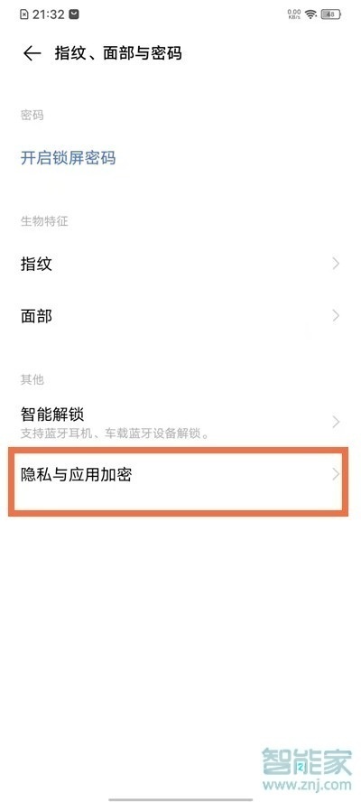 iqooneo5怎么隐藏应用