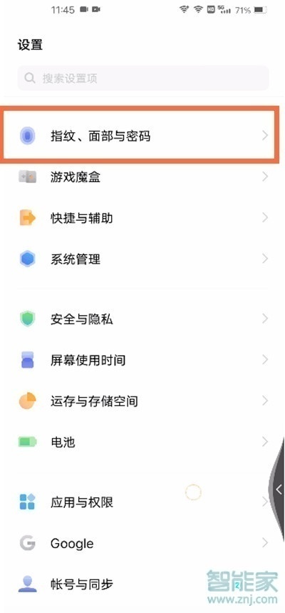 iqooneo5怎么隐藏应用