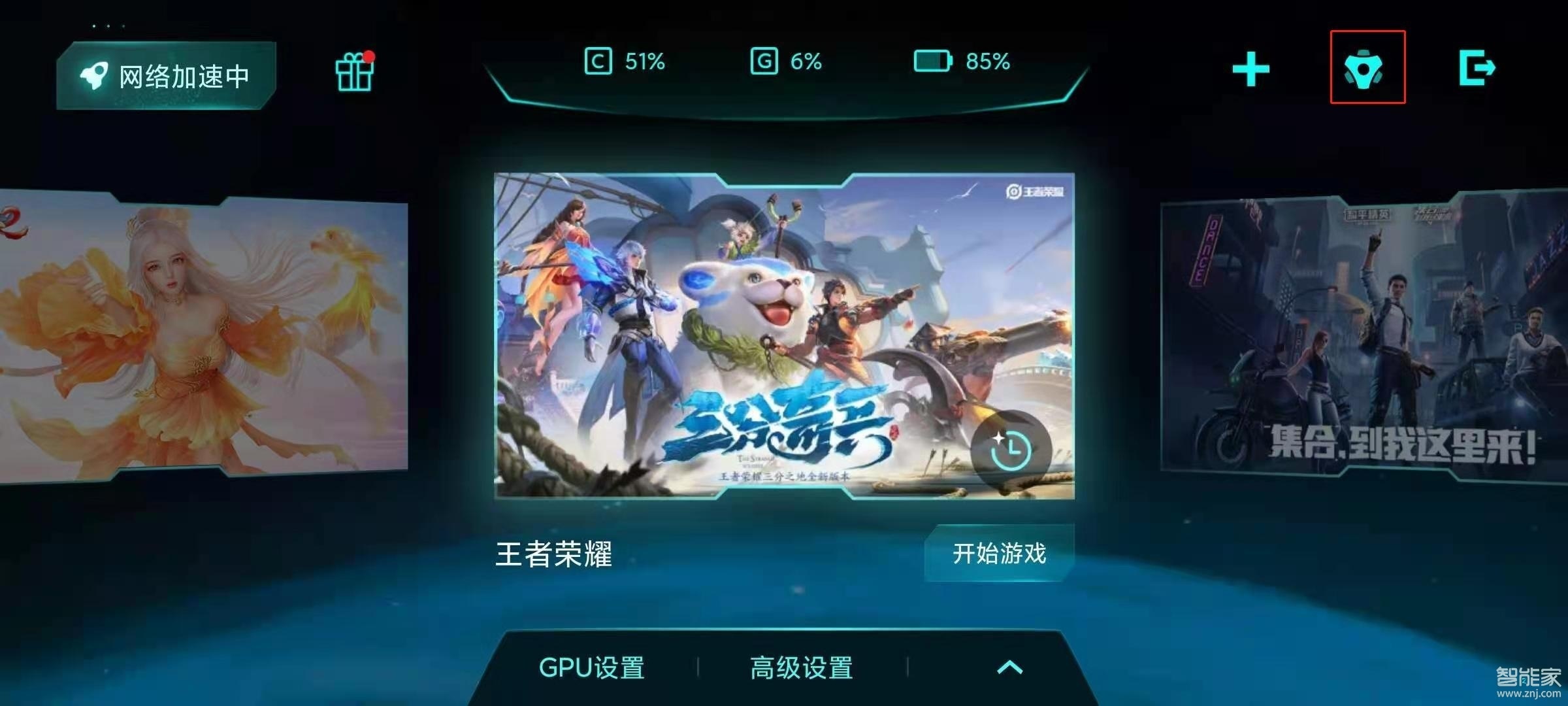 红米k40pro+怎么关闭游戏加速