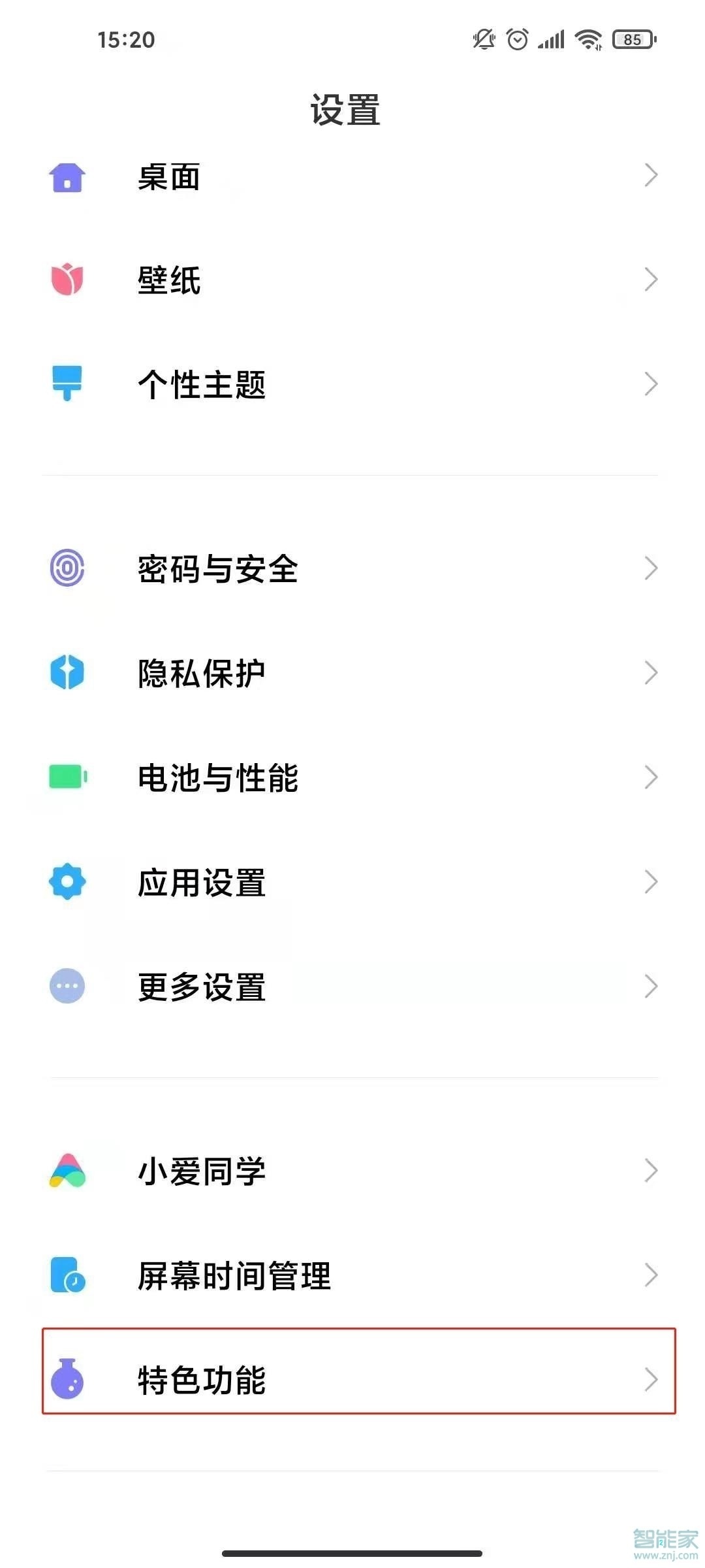 红米k40pro+怎么关闭游戏加速