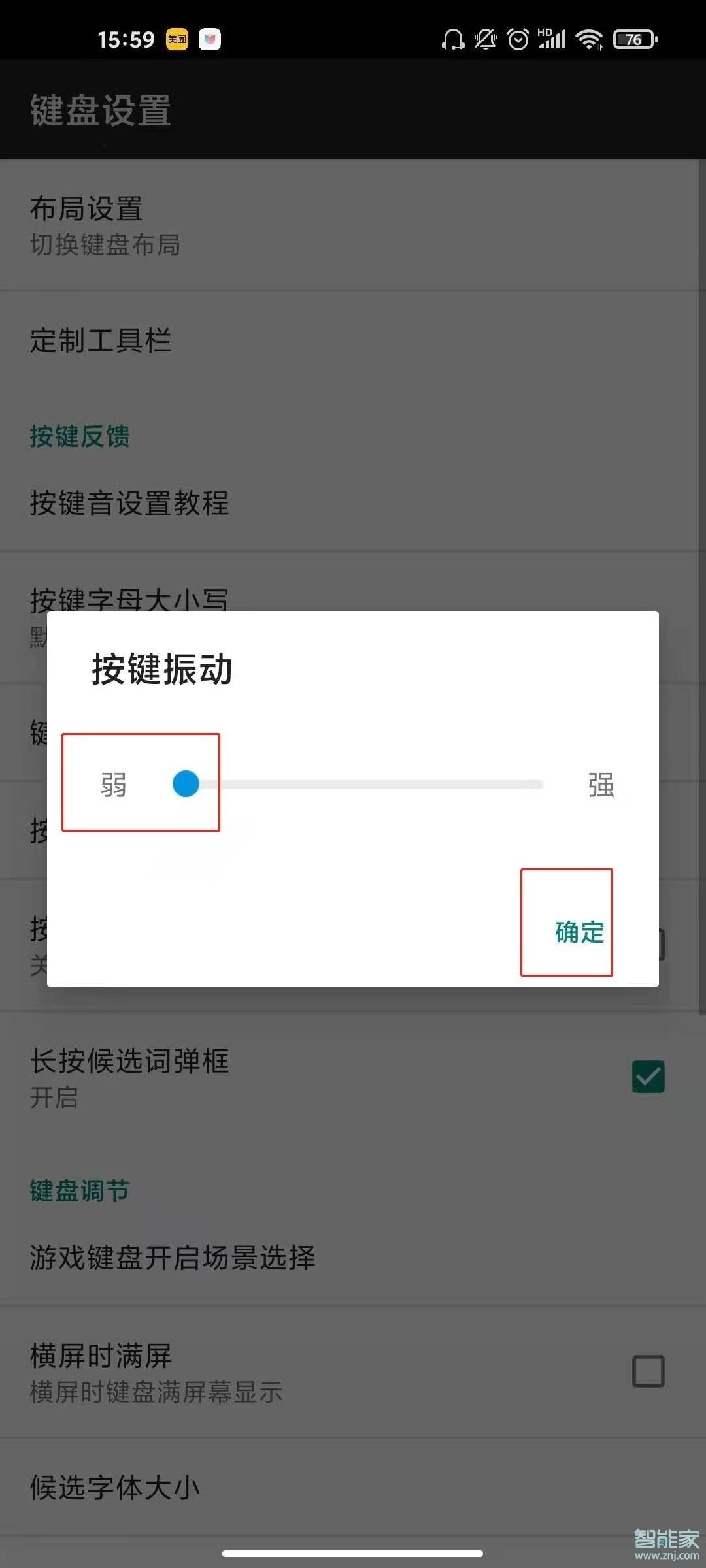 红米k40pro+怎么关闭打字声音