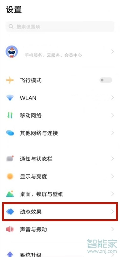 vivos9怎么设置来电侧屏闪光