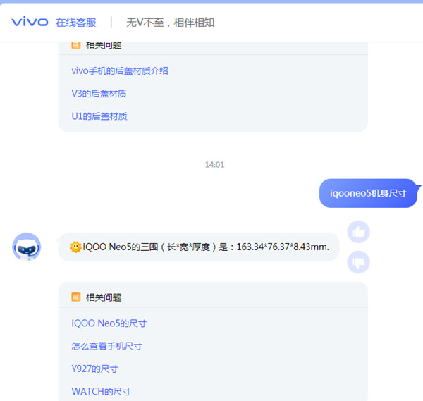 iqooneo5机身尺寸