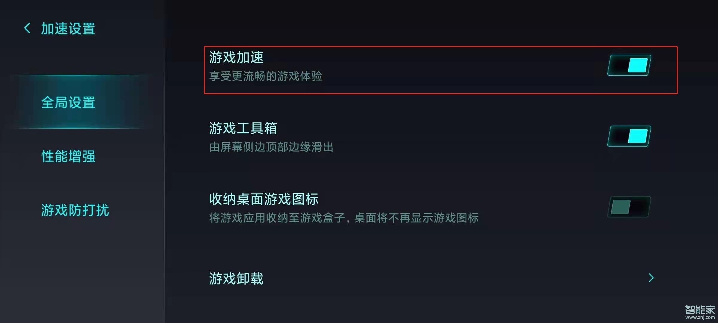 红米k40怎么关闭游戏加速