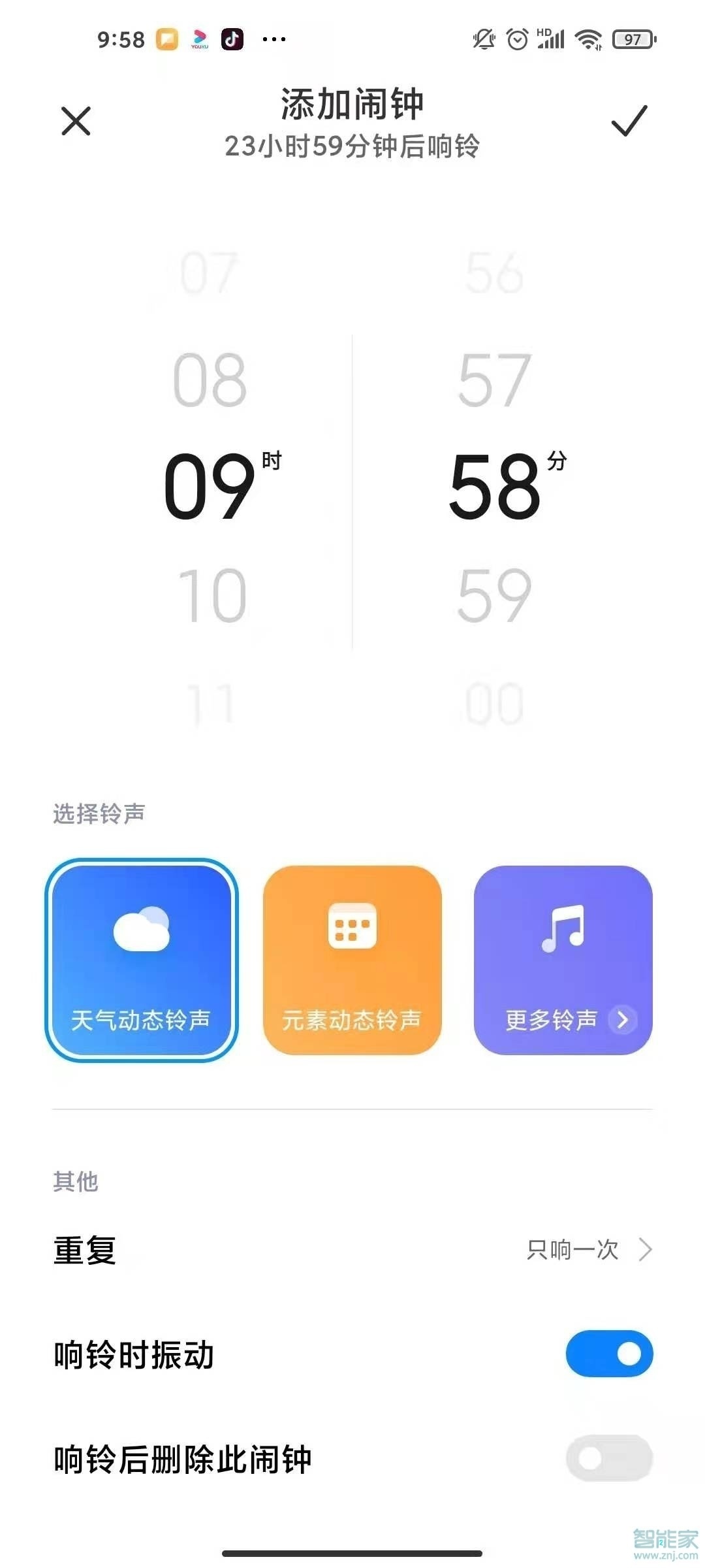 小米手机闹钟在哪里设置