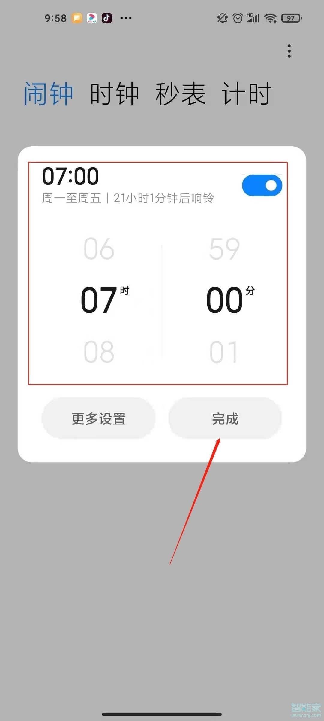小米手机闹钟在哪里设置