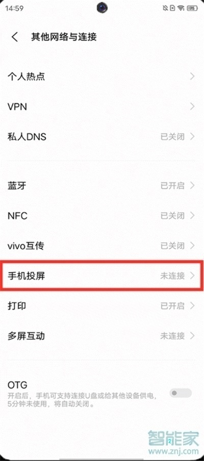 vivo手机投屏功能在哪