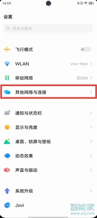 vivo手机投屏功能在哪