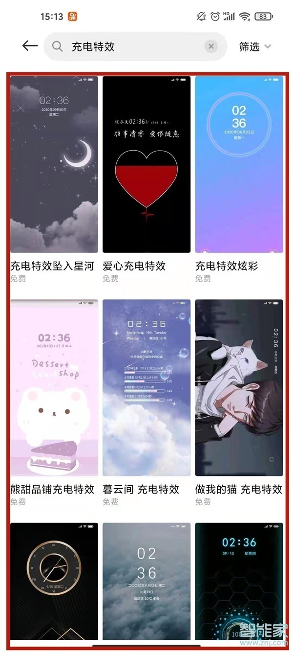 小米充电特效怎么设置