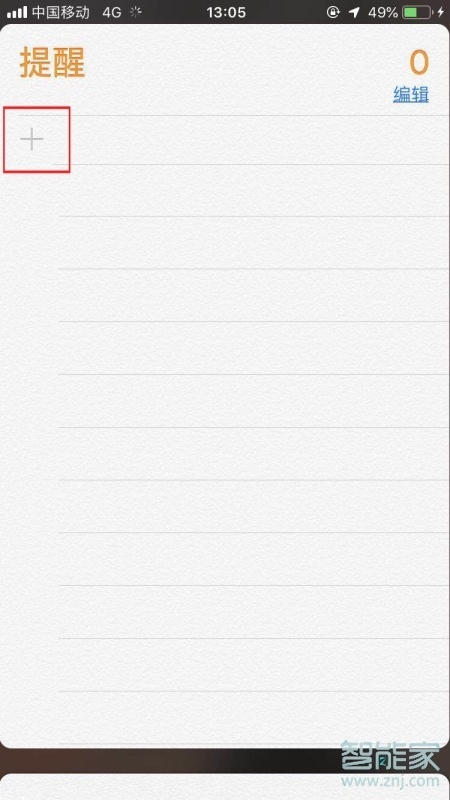 iphone备忘录怎么设置提醒