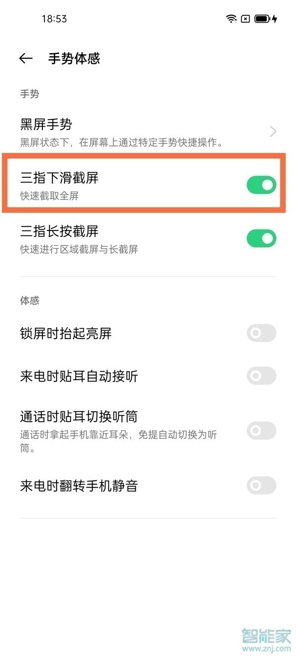 opporeno5k怎么截屏