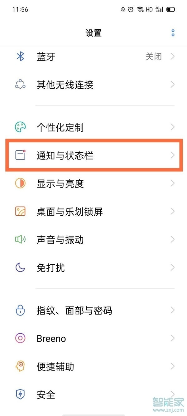 真我q2怎么显示电量百分比
