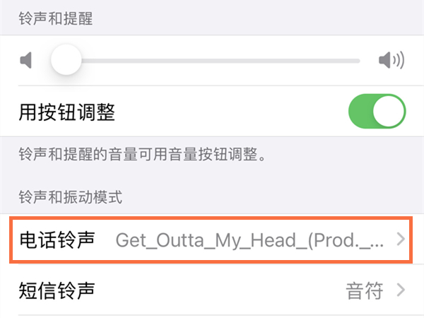 苹果怎么设置电话铃声