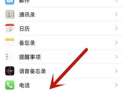 苹果11怎么设置骚扰电话自动拦截