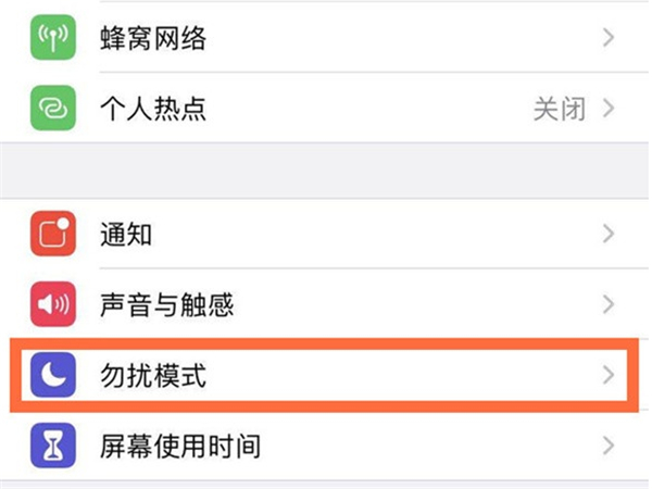 苹果怎么设置自动开关机