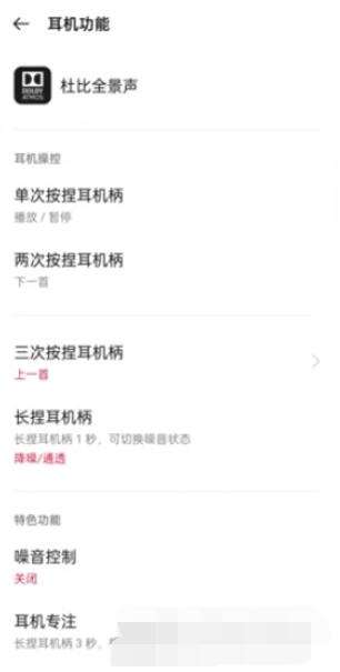 一加budsPro怎么更新固件?一加budsPro更新固件教程