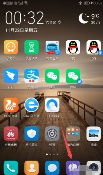 教你华为浏览器去广告插件的方法