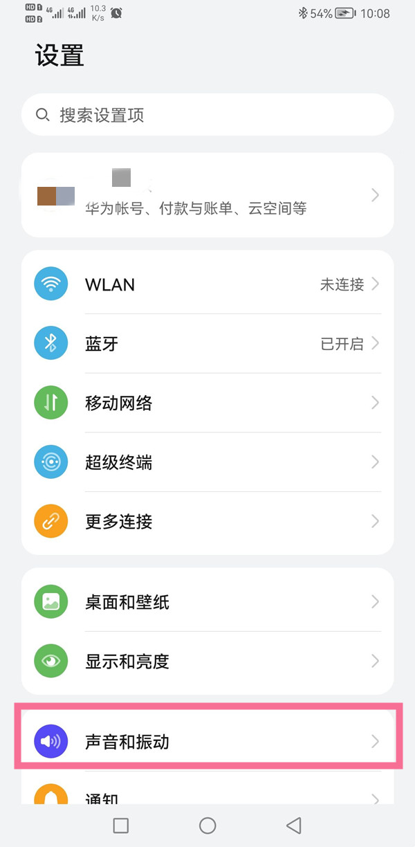 华为调整音量必须用按键吗