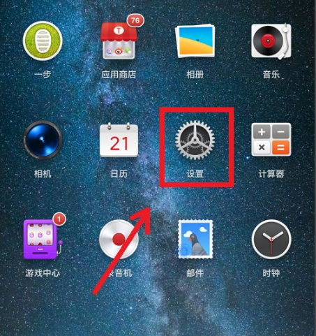 简单教你怎么清理手机内存