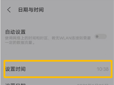 vivo时间在哪里设置