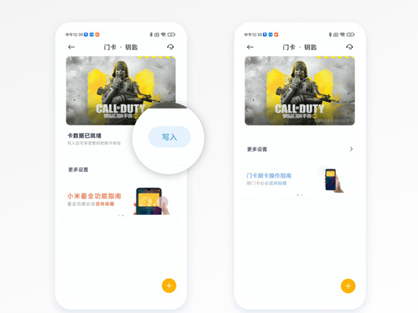 小米手机可以复制门禁卡吗
