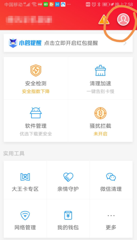 教你如何解除华为手机屏蔽网页