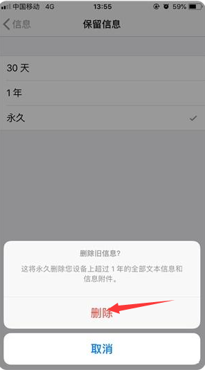 简单教你怎么清理苹果手机内存