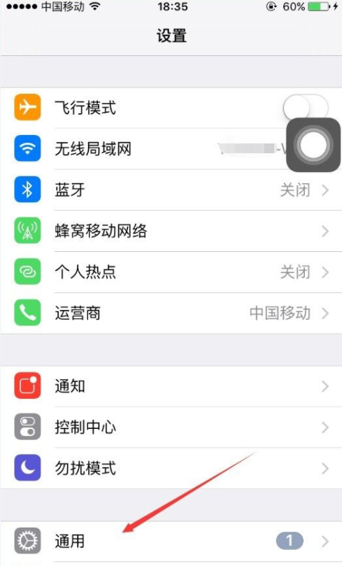 教你怎样清理苹果手机内存空间