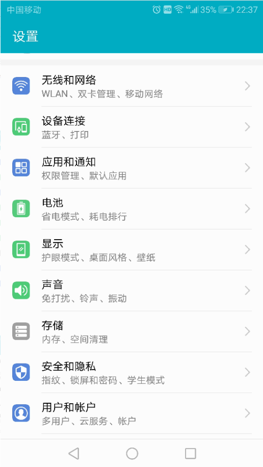 手机一打开就有广告怎么办的解决方法