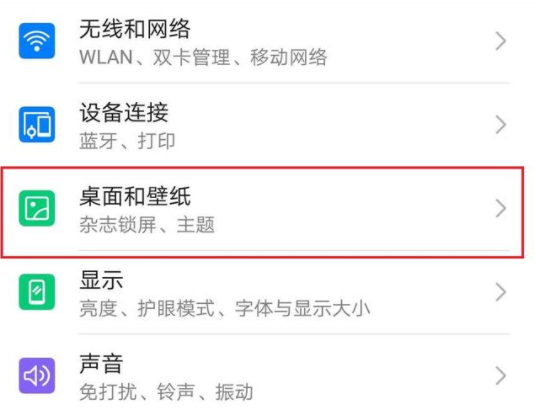 教你手机推送的广告如何关闭
