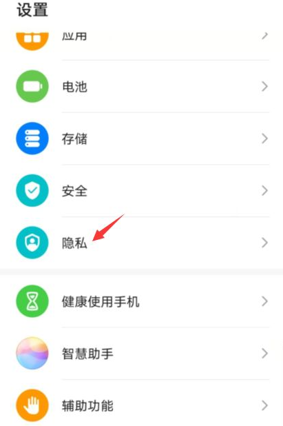 教你华为手机乱跳广告怎么解决
