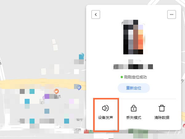 小米手机怎么定位找回手机