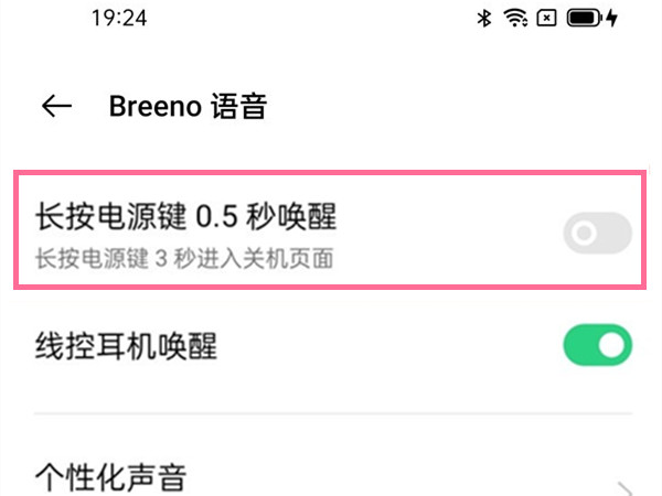 oppoa53支持语音唤醒吗